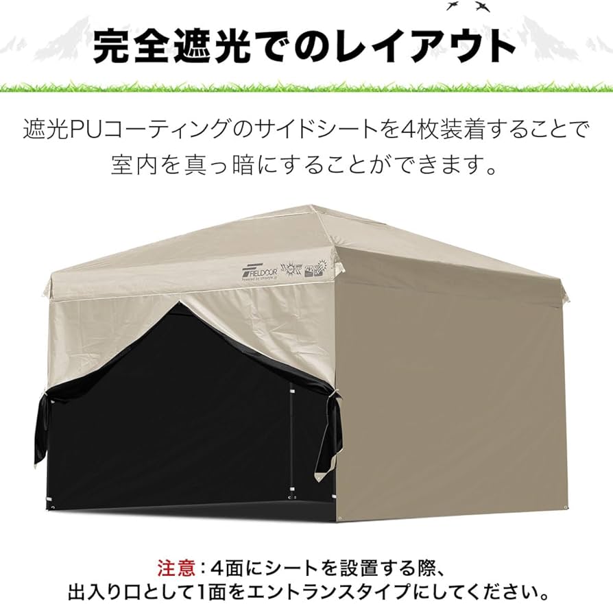 Amazon | FIELDOOR 【完全遮光】 タープテント 専用サイドシート